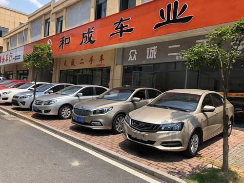 和成車業(yè)汽車銷售中心