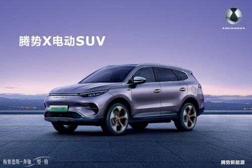 騰勢汽車再增兩家銷售公司 預(yù)計(jì)年內(nèi)發(fā)布三款新車