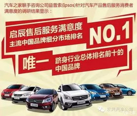 【啟辰憑什么單月提車(chē)超過(guò)1.3萬(wàn)輛_東風(fēng)南方姜堰啟辰專(zhuān)營(yíng)店新聞資訊】-汽車(chē)之家